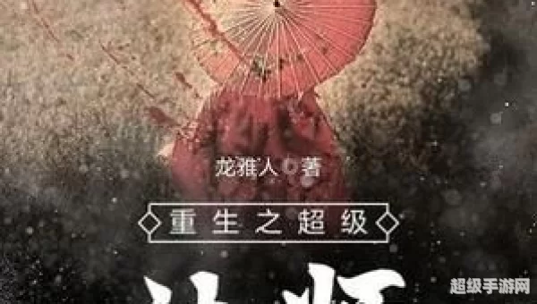 重生之超级医尊