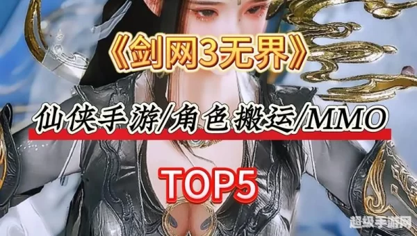 好玩的手游排行榜