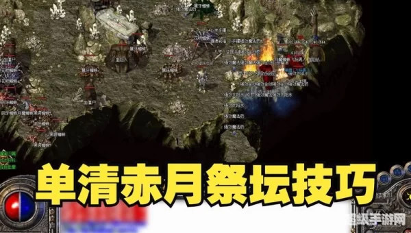 祭坛怎么打