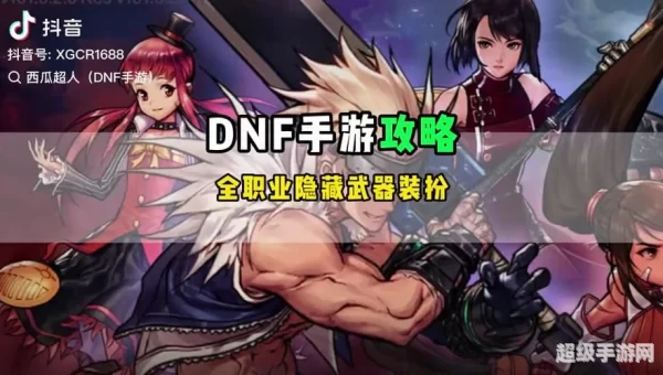 dnf恢复角色