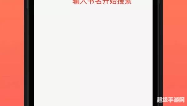小说阅读下载器