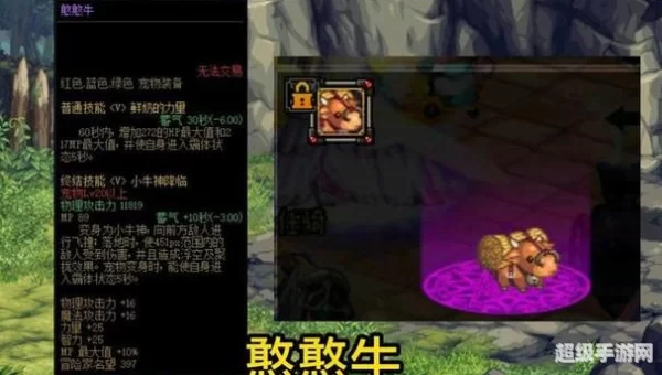 dnf憨憨牛
