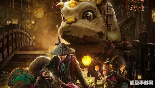 西游伏魔篇