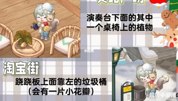 奥比岛七色花