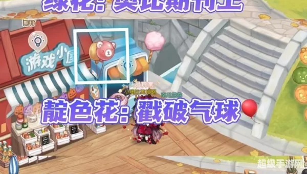 奥比岛七色花
