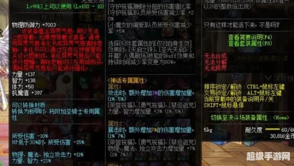 dnf异界气息净化书