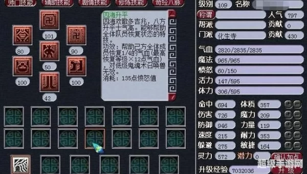 梦幻化生寺怎么加点