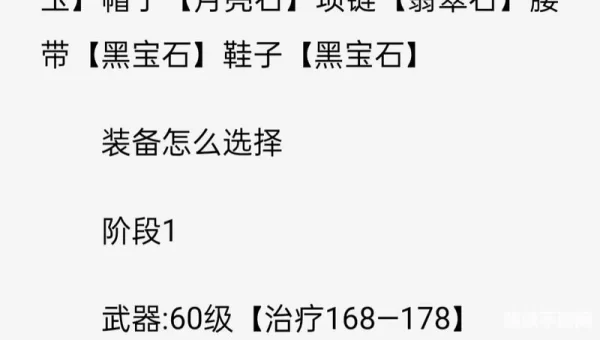 梦幻化生寺怎么加点