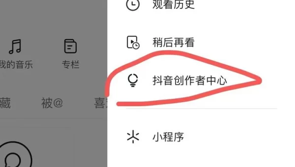 抖音一起看怎么弄