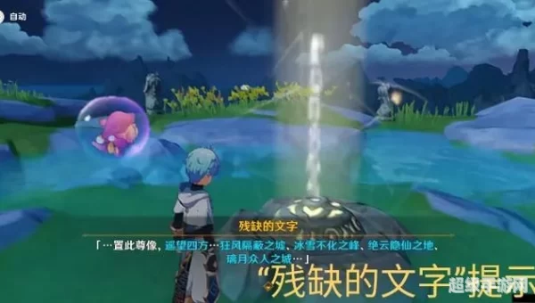 原神轻策庄最高处