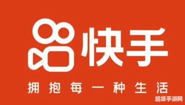 下载快手app