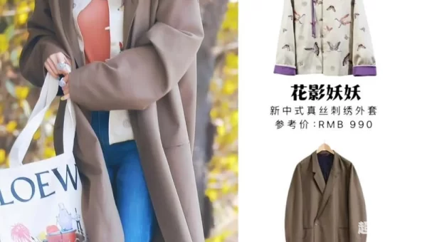 最新私服