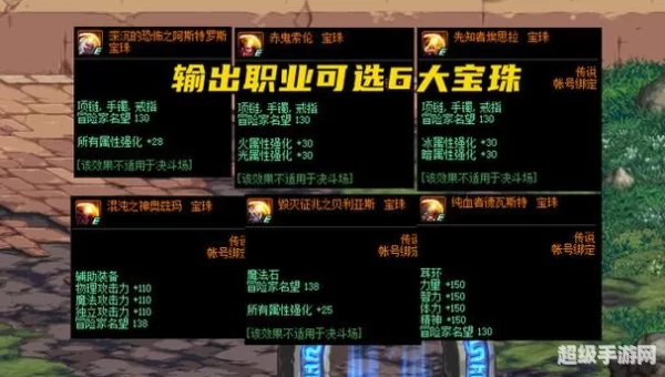 dnf体力宝珠