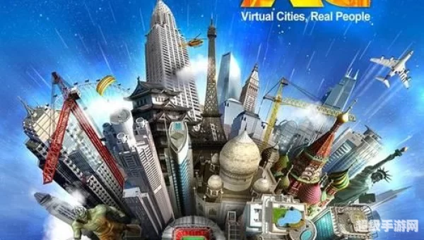 特大城市2012中文版