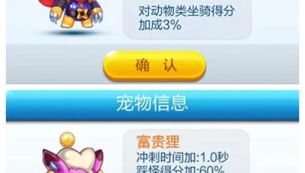 天天酷跑最新宠物大全