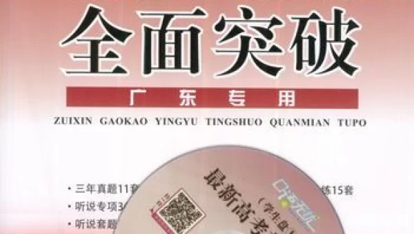 口语无忧