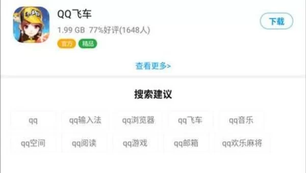 应用汇下载