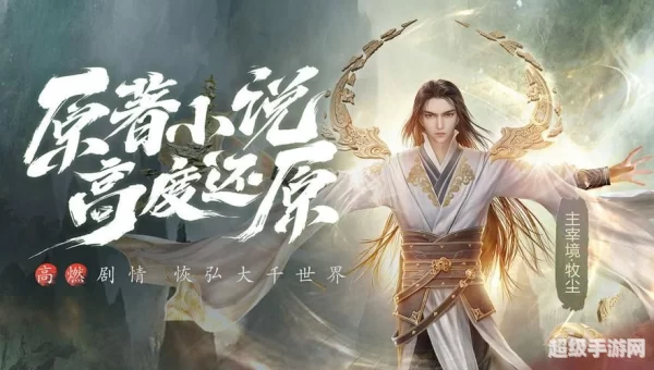 大主宰游戏