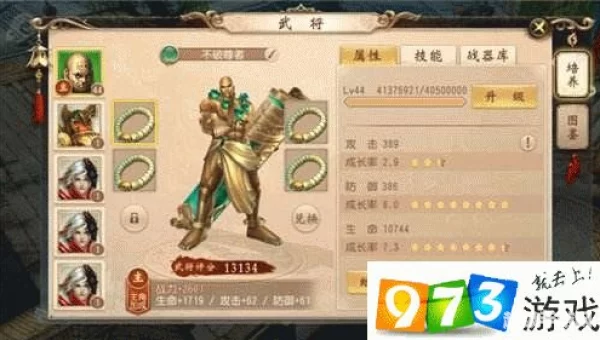 大唐无双武将技能