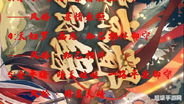 缘结历练组合