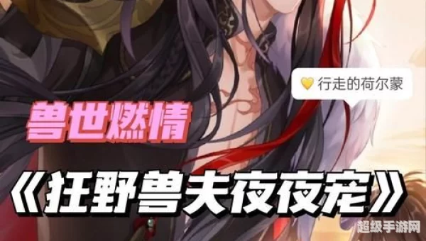 穿越之我带兽夫去种田