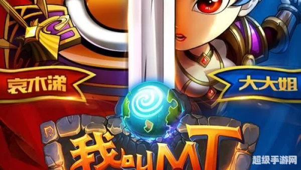 我叫mt安卓版