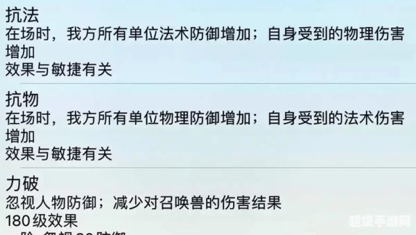 召唤兽进阶