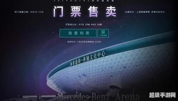 ti9门票