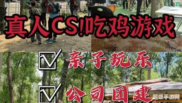 zhenrenyouxi