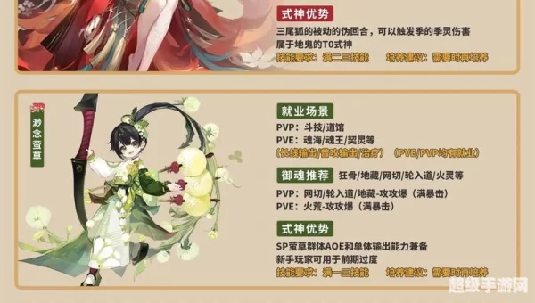 阴阳师游戏最强式神