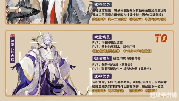 阴阳师游戏最强式神