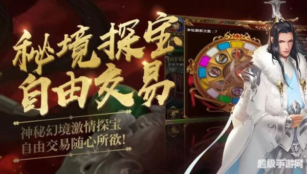 神圣的征程怎么安装