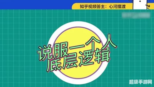 说服者任务