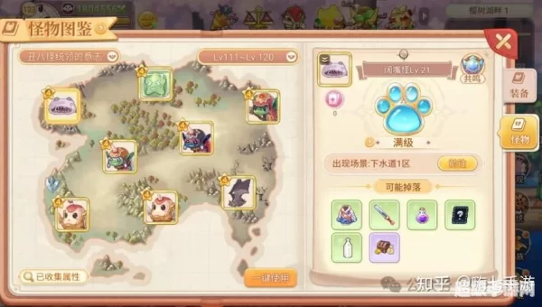 永恒岛攻略