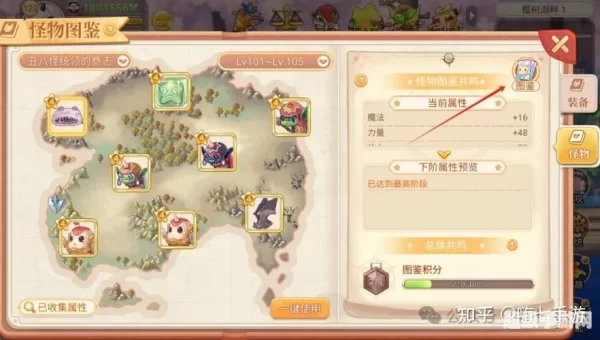 永恒岛攻略