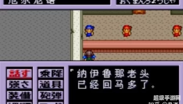 重装机兵2重制版攻略