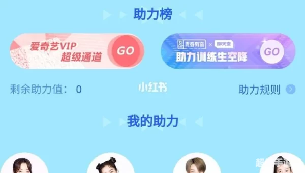 青春有你2投票通道