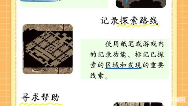 传奇幻境迷宫怎么走
