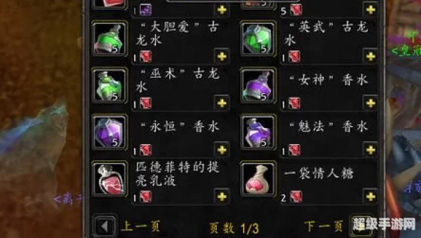 wow情人节成就