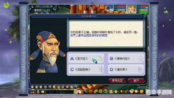 梦幻 科举
