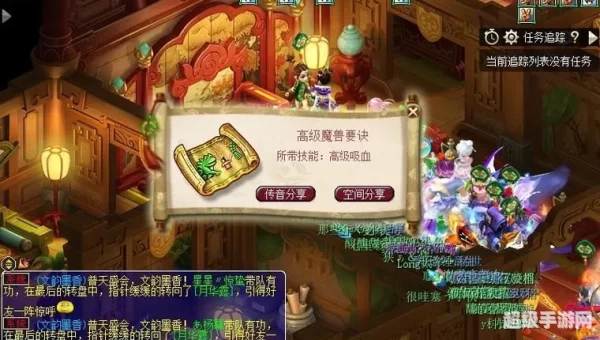梦幻 科举