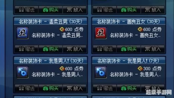 dnf代币券能买金币吗