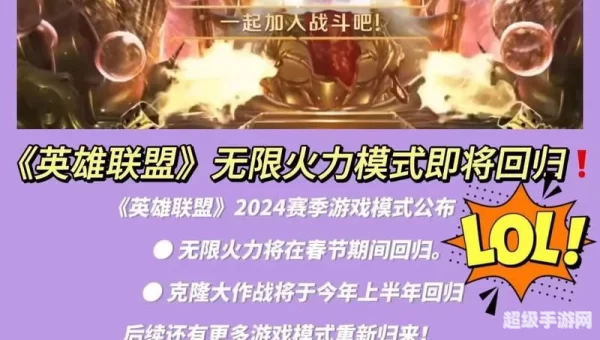 无限火力2020开放时间