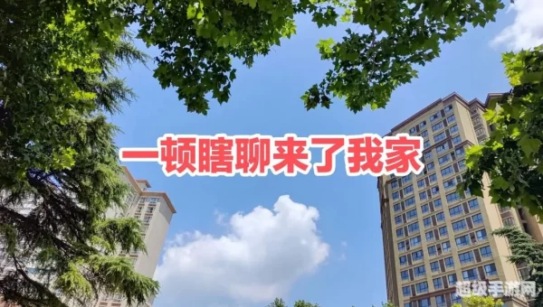 dnf结婚流程