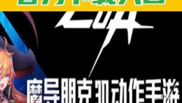 晶核COA手游官网