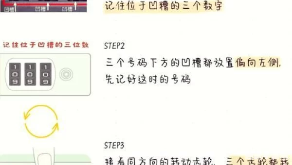 上锁的箱子密码
