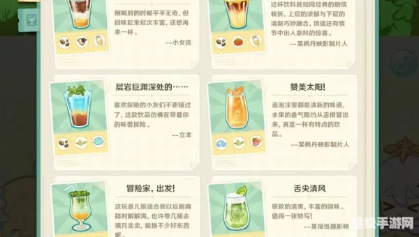 原神配方