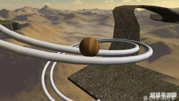 3d平衡球