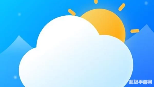 天气预报下载
