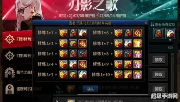 DNF刃影怎么升级